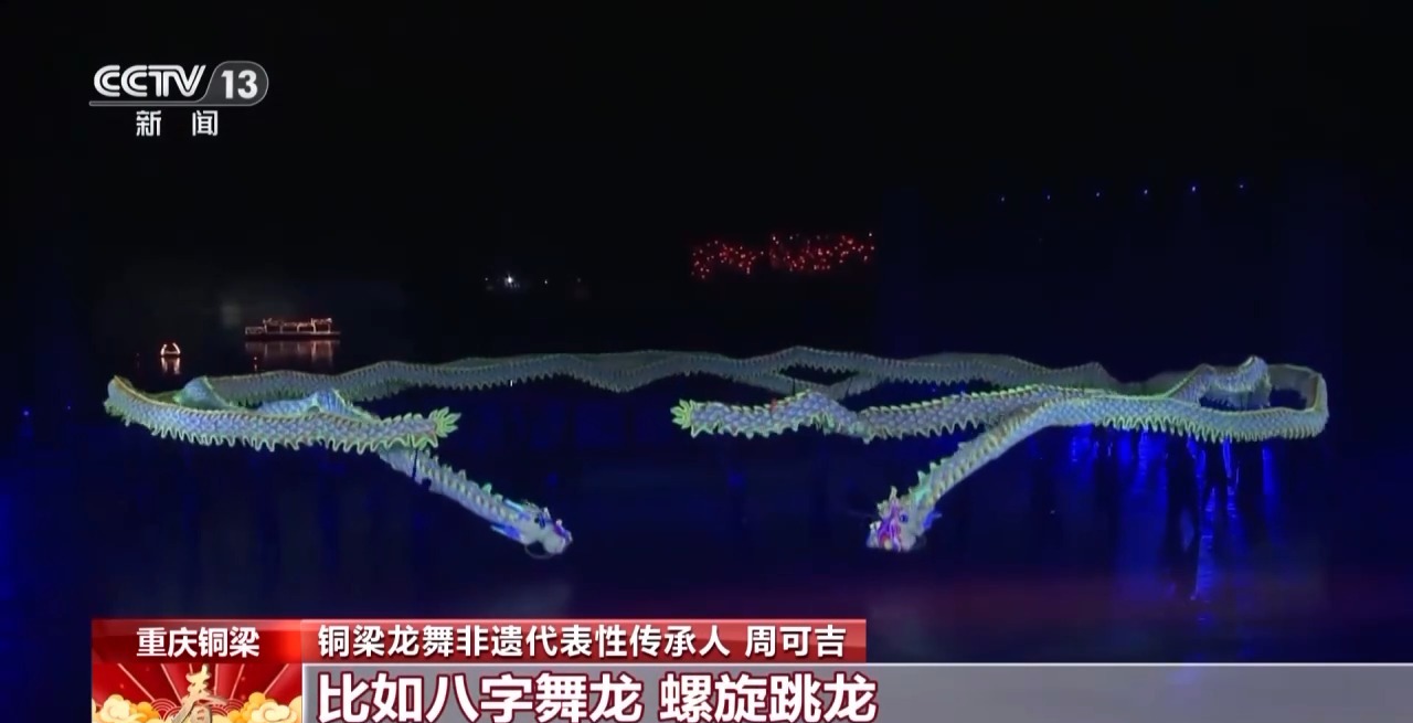 板凳龙、百叶龙……来看不拘一格的龙舞之美mg不朽情缘游戏网站文化中国行丨火龙、(图2)