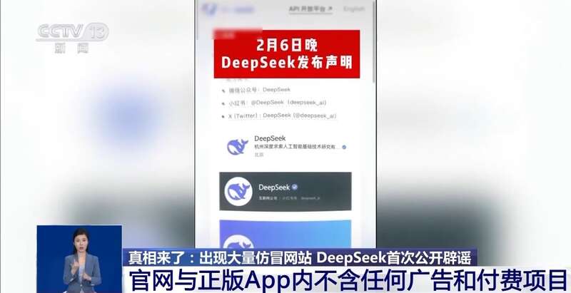 拼西凑DeepSeek教程卖课不朽情缘网站转发提醒！有人东(图3)
