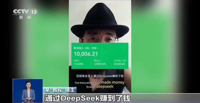 拼西凑DeepSeek教程卖课不朽情缘网站转发提醒！有人东(图4)