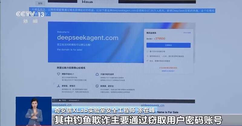 拼西凑DeepSeek教程卖课不朽情缘网站转发提醒！有人东(图8)