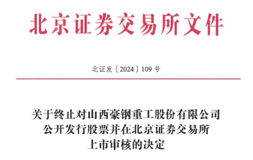 所IPO 原拟募资386亿元不朽情缘首页