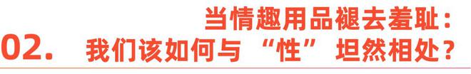 何正视欲望｜Shine Brand不朽情缘游戏性萧条时代全球男女如(图3)
