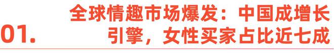 何正视欲望｜Shine Brand不朽情缘游戏性萧条时代全球男女如(图11)