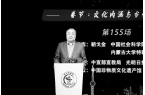 的文化内涵与当代意义不朽情缘手机版春节